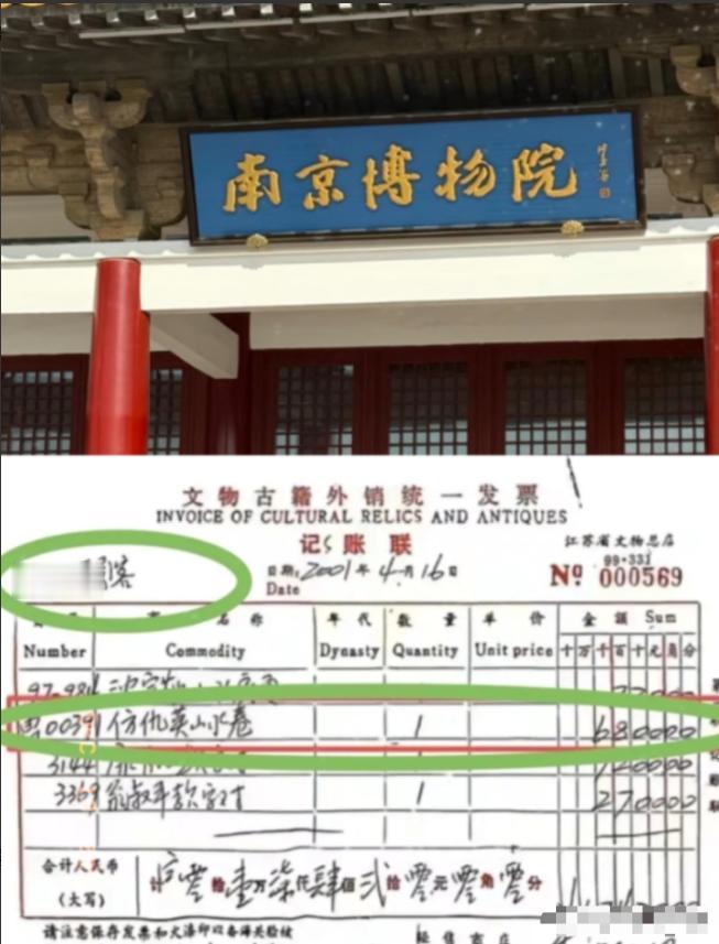 不出意外，意外还是来了！新华社都实锤了！当年被专家定为“赝品”的那幅画，居然真的