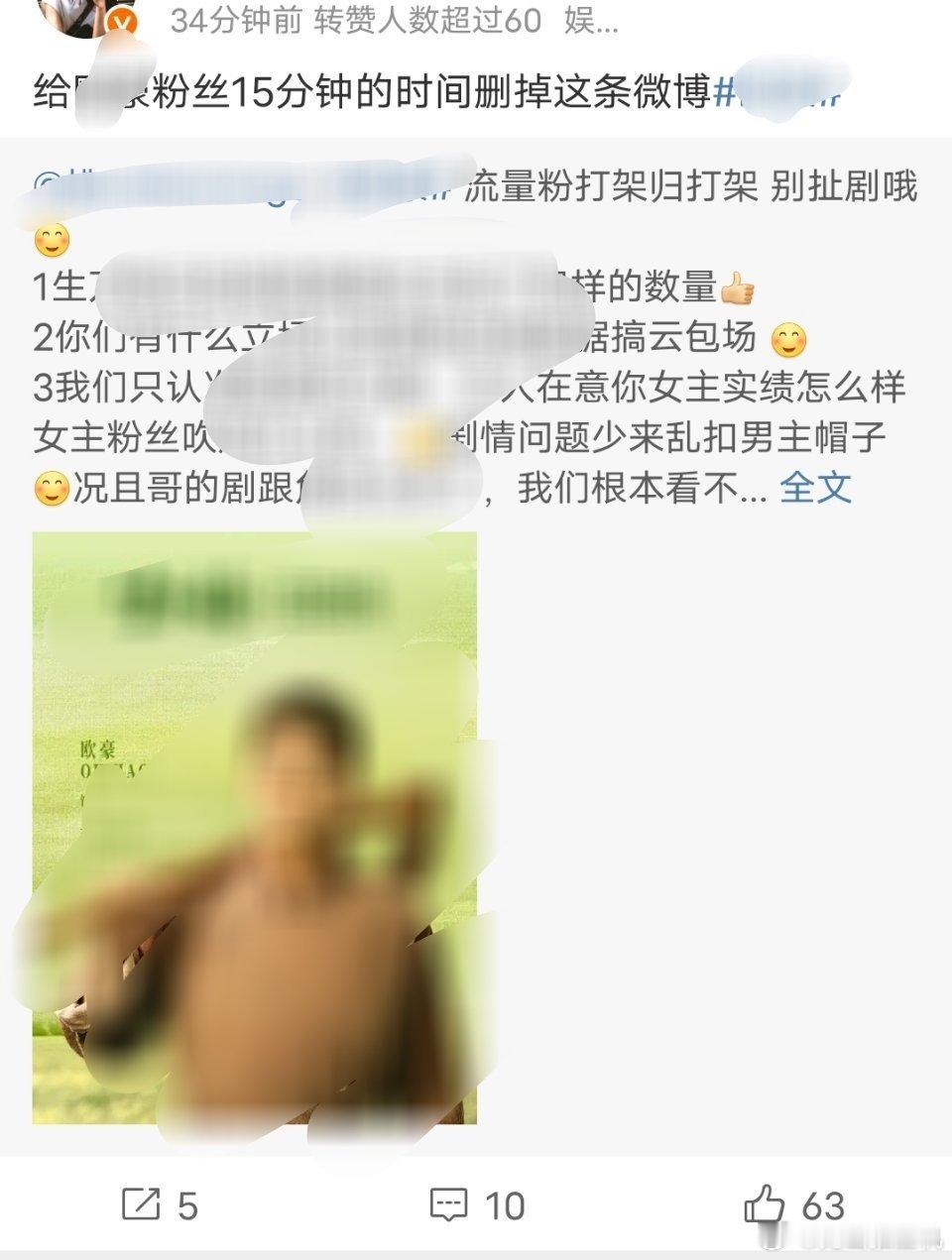 那句 给xx粉丝xx分钟时间删除这条微博，真是从kpop火到内娱，大黑饼干真就如
