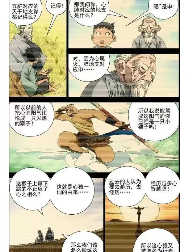 所以可不可以理解为这是炁的闭环？