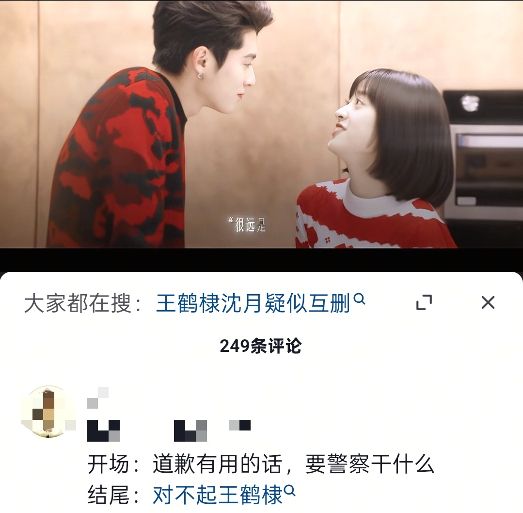 好虐的番 