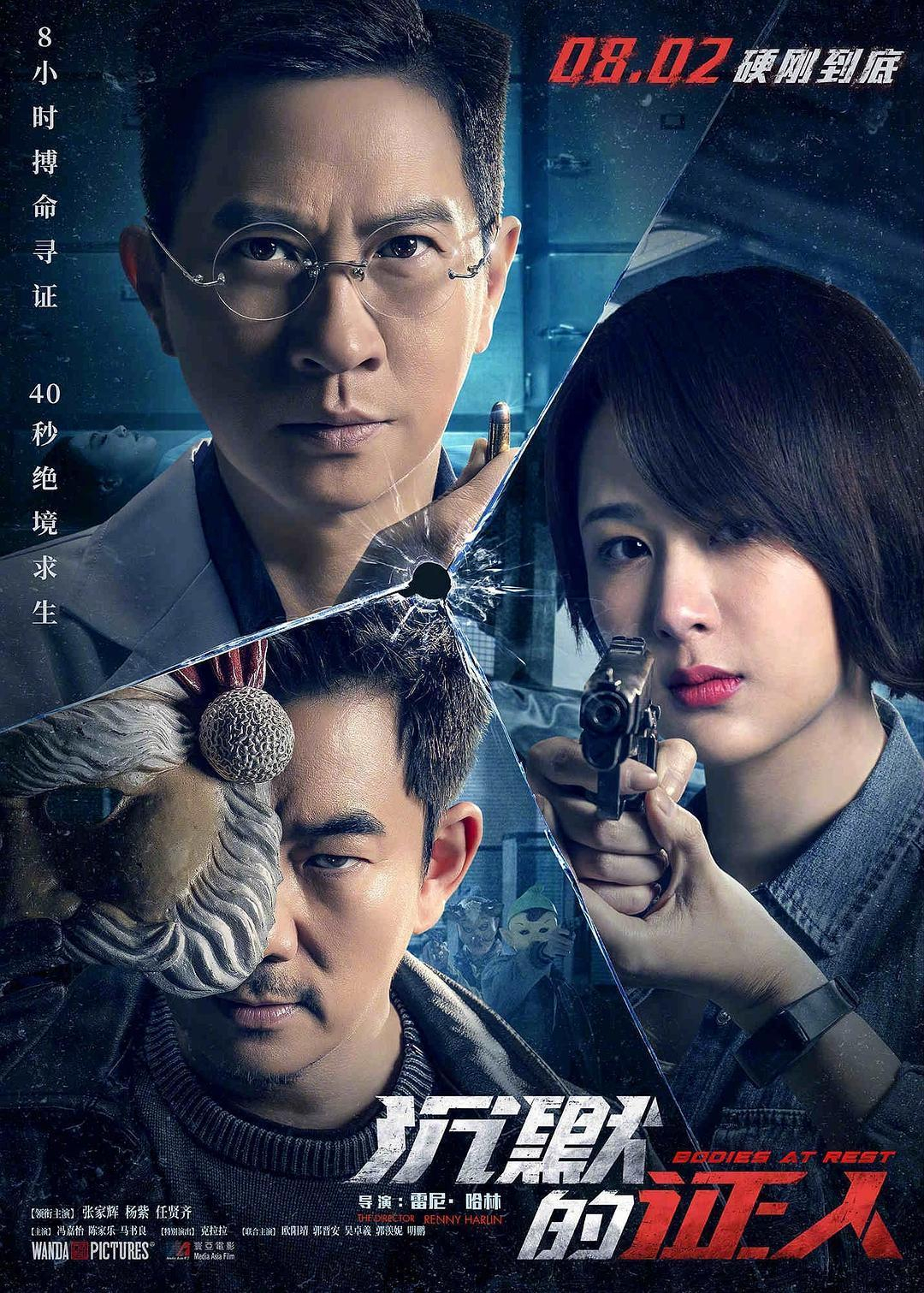 李登科聊迪丽热巴杨紫没有电影资源前两天刚和《沉默的证人》制作人聊天，说这部戏幸亏