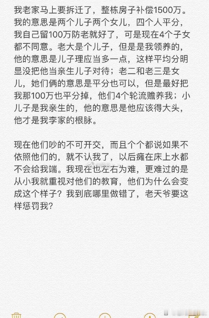 我的家乡很快就要拆迁了 ​​​