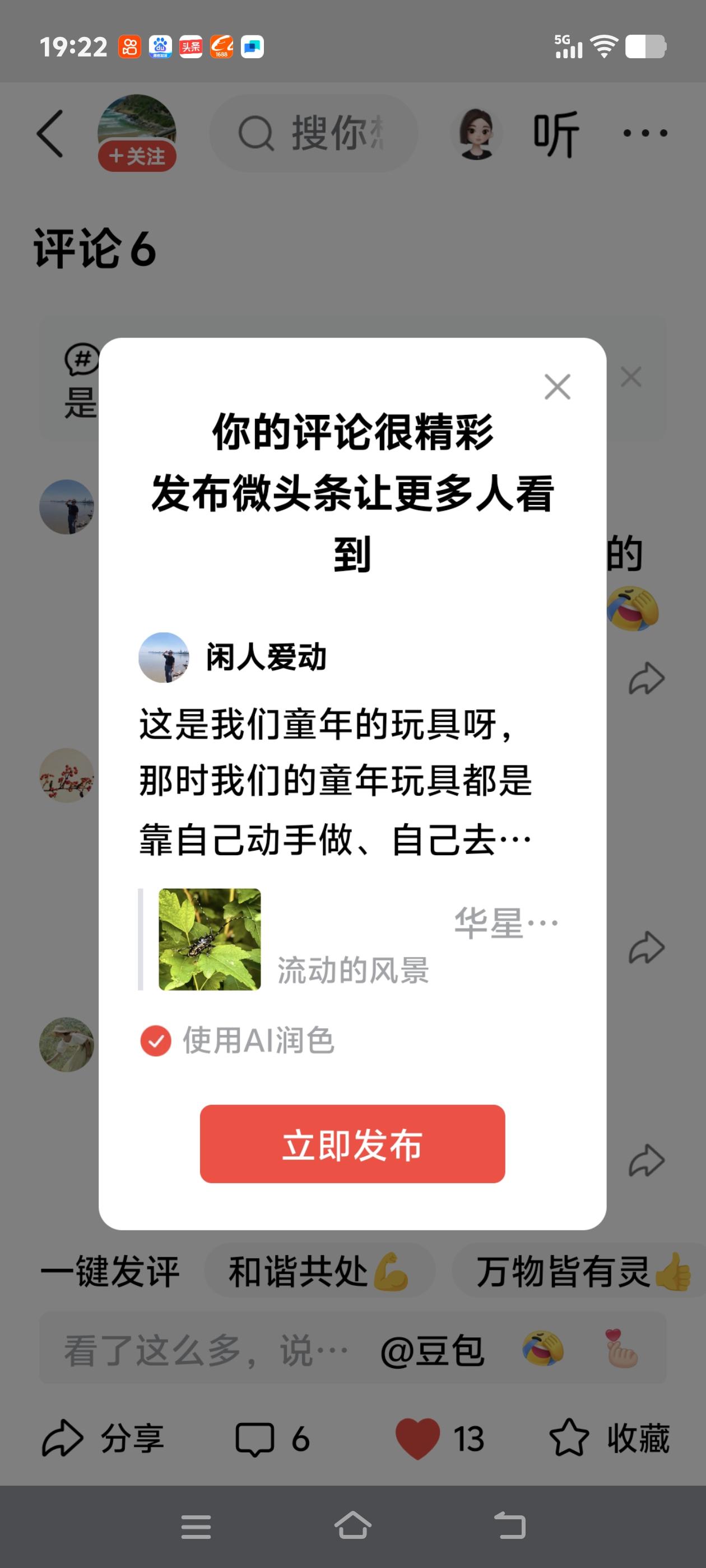这是我们童年的玩具呀，那时我们的童年玩具都是靠自己动手做、自己去寻找的呢[捂脸]