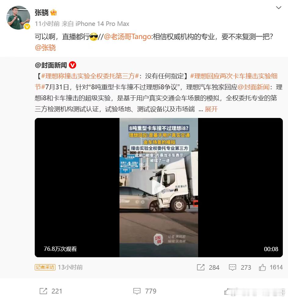 理想法务并不强吧 mega还有i8感觉都是被骂的闭麦变成透明人。不过i8确实不懂