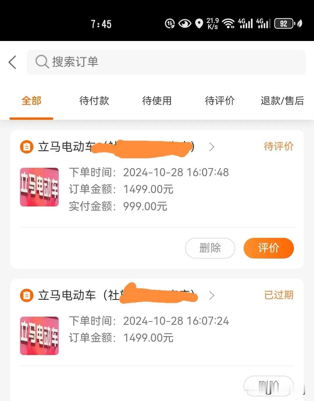 家店以旧换新，商家用的套路看来是不少！前几天，我们这里，在广场举办家电以旧换新活