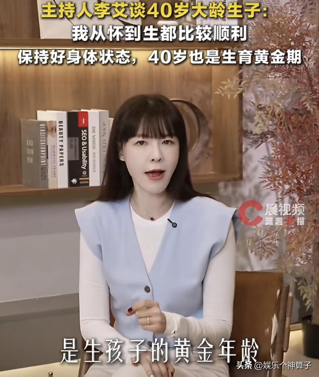 主持人李艾，语出惊人！
3月7日，47岁主持人李艾登上热搜，这一次，不是因为精湛