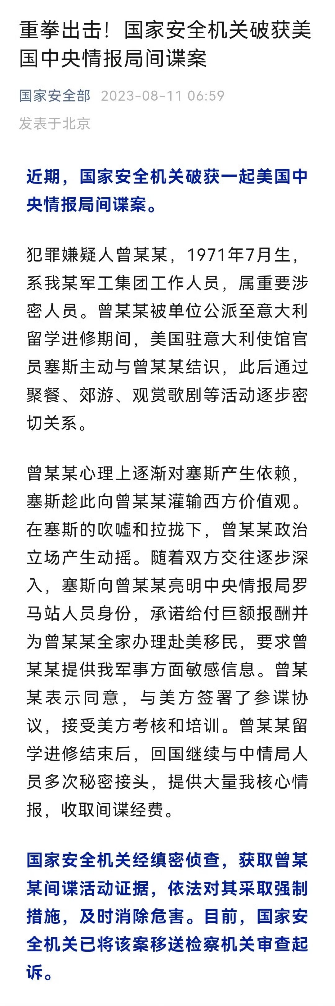 严惩卖国者[加油][加油][加油] ​​​