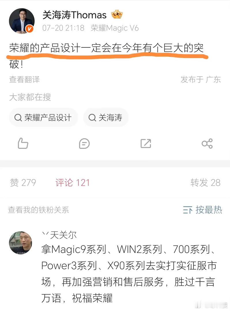 看样子荣耀今年这波是要把牌桌掀了。Robot Phone 只是 8 月开场秀肌肉