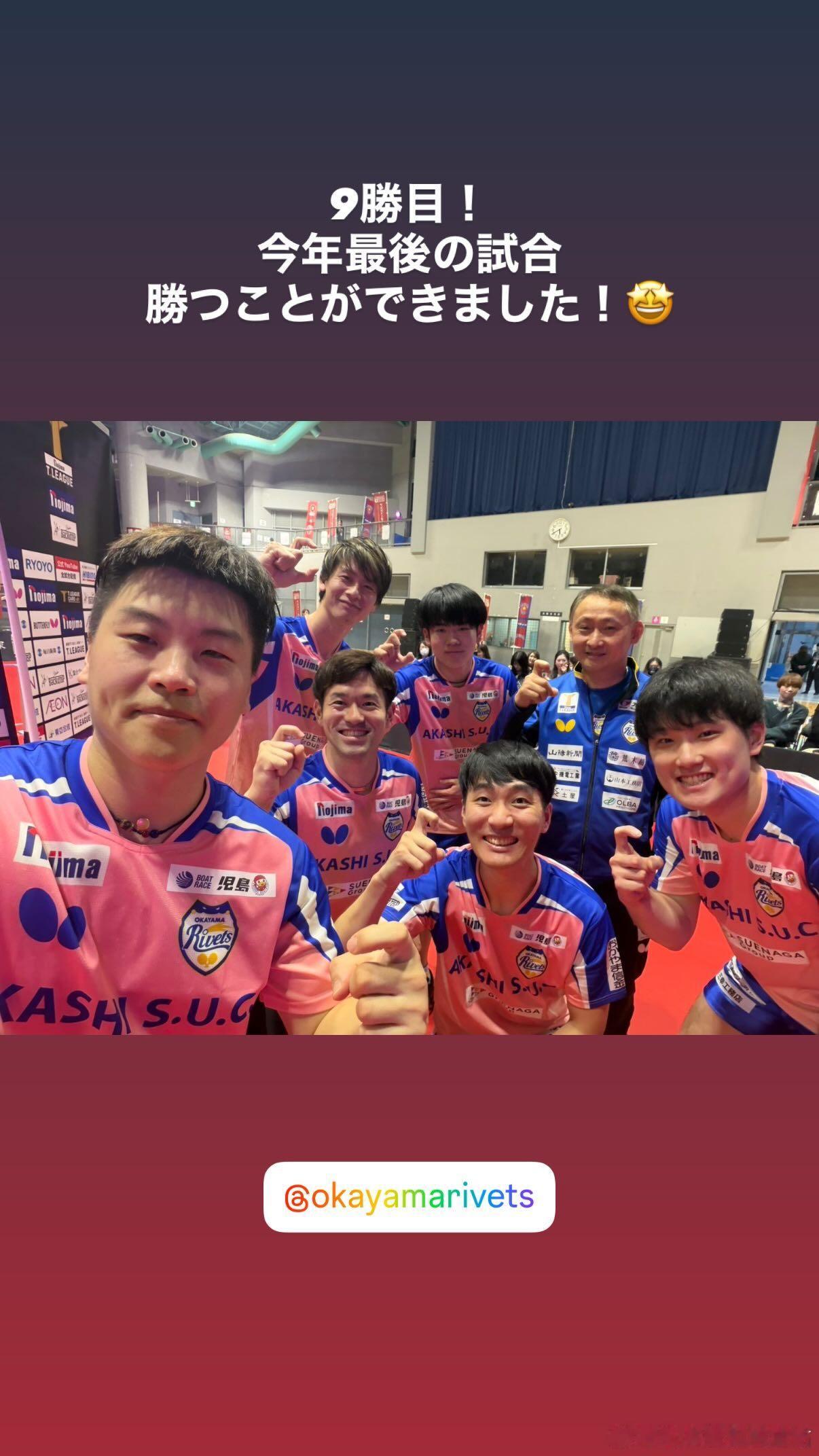 日本乒乓球t联赛张本智和 251220 张本智和ins快拍“第9胜！今年的最后一