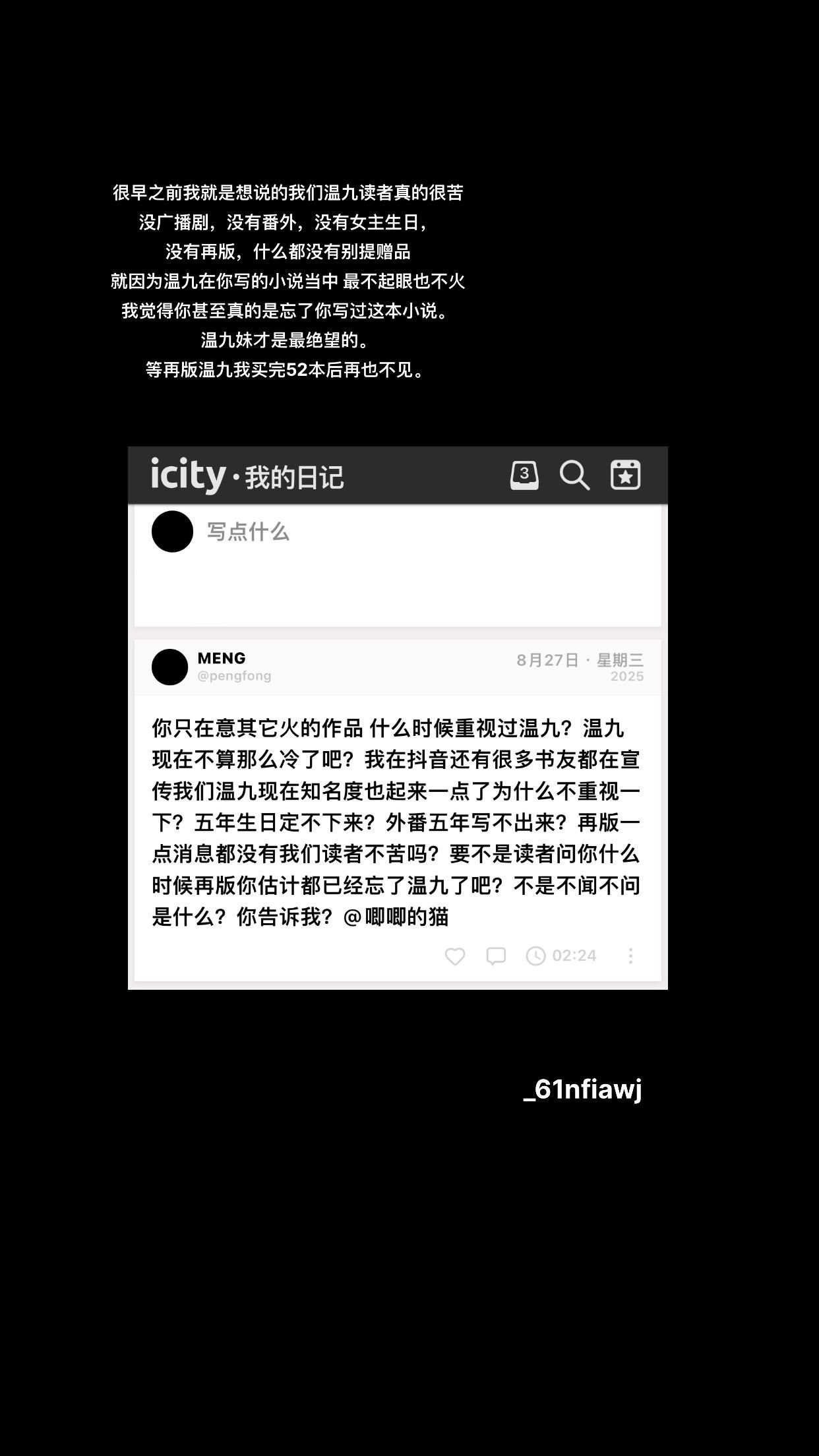 欠我们温九每一个读者，等的每一天 每一年的一个交代。