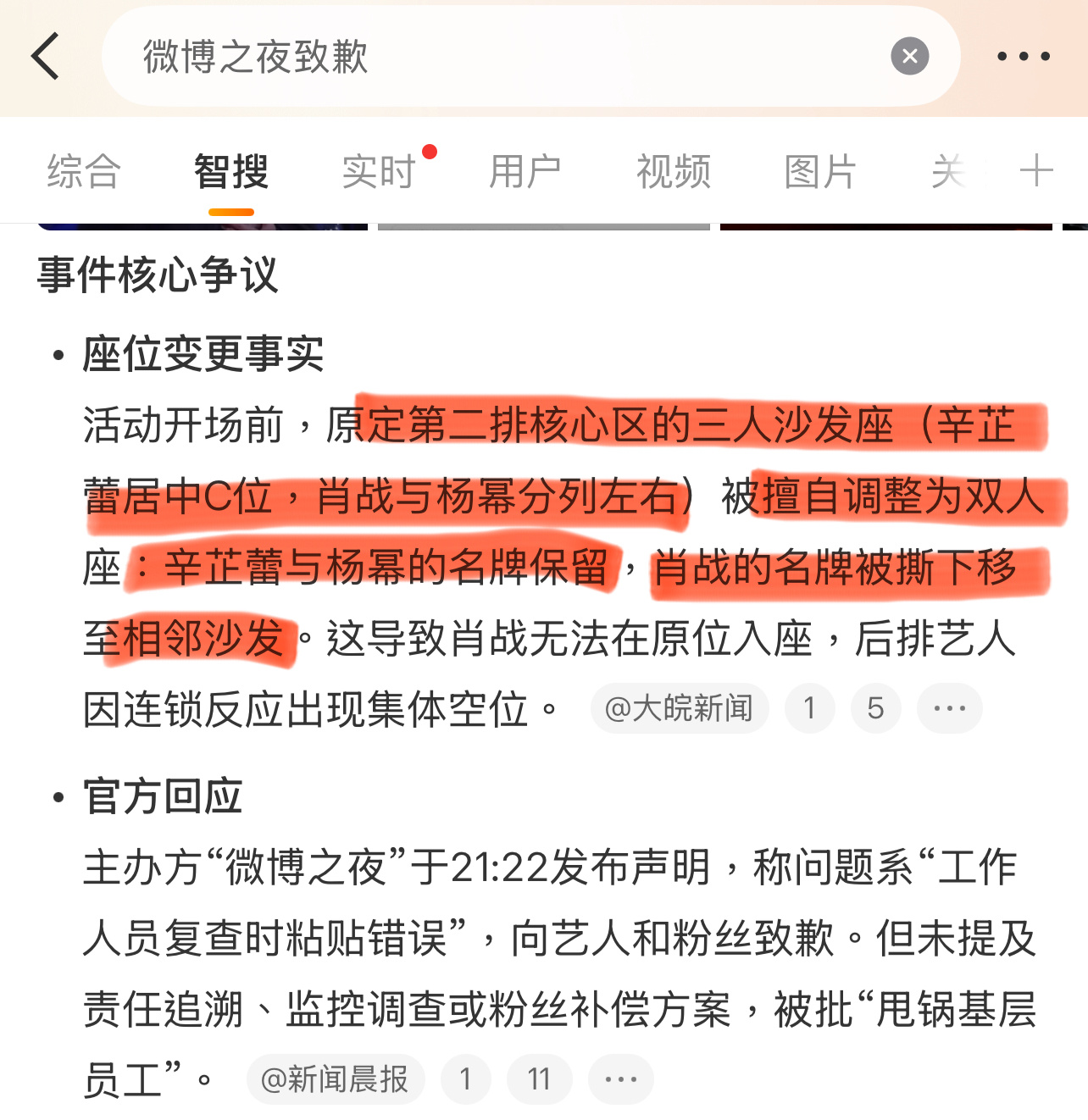 原来杨幂，辛芷蕾肖战是一排的，最后只剩杨幂辛芷蕾了，讲真肖战挺无辜！肖战辛芷蕾让