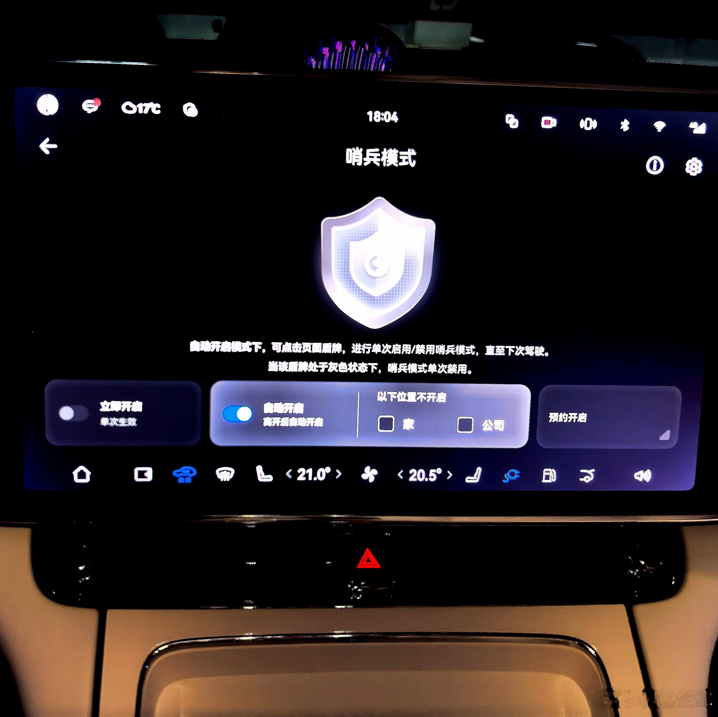 平时去商场、路边停车，怕被人刮蹭、碰车还找不到责任人？一定要开启哨兵模式，让它来