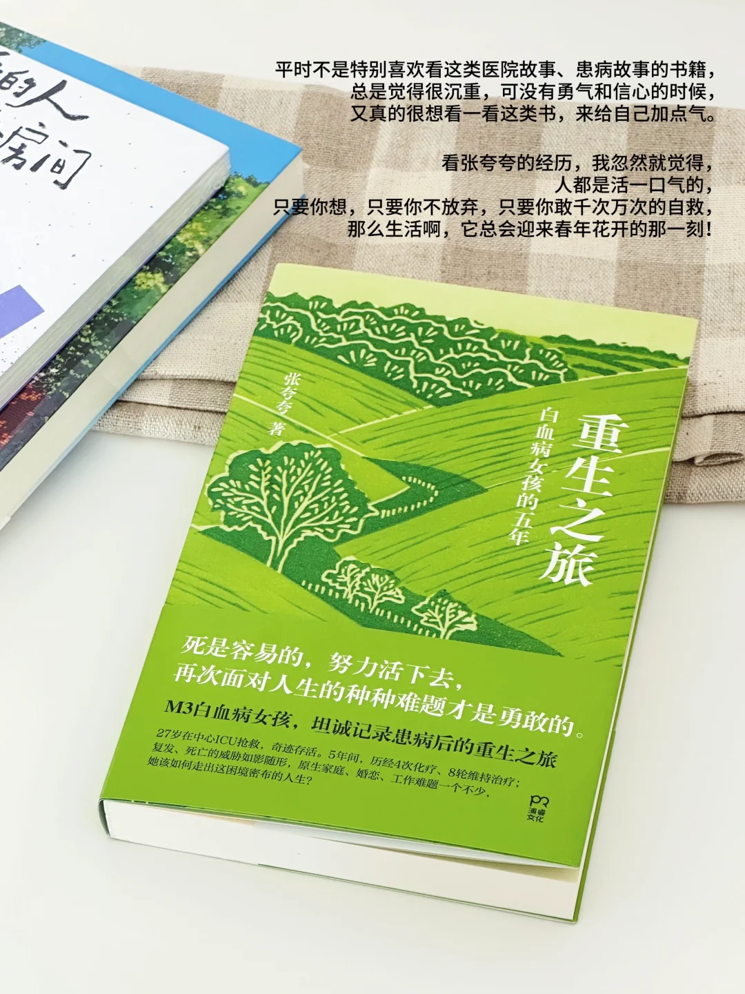 💚人生最最重要的，是敢于千次万次的自救❗️