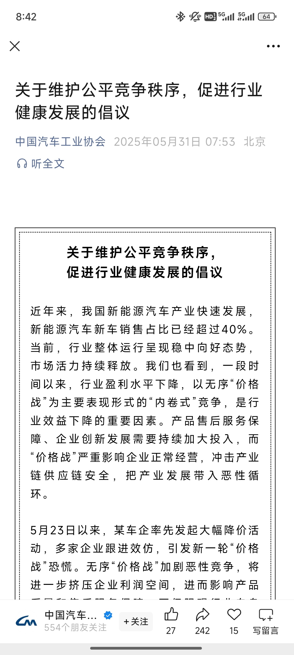 一价格战就倡议，倡议完了下次还价格战。如此反复，是不是有点自讨没趣了？「5 月 