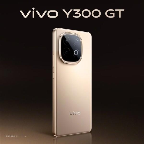 vivo Y300 GT  5月9日10:00正式开售搭载天玑8400    台