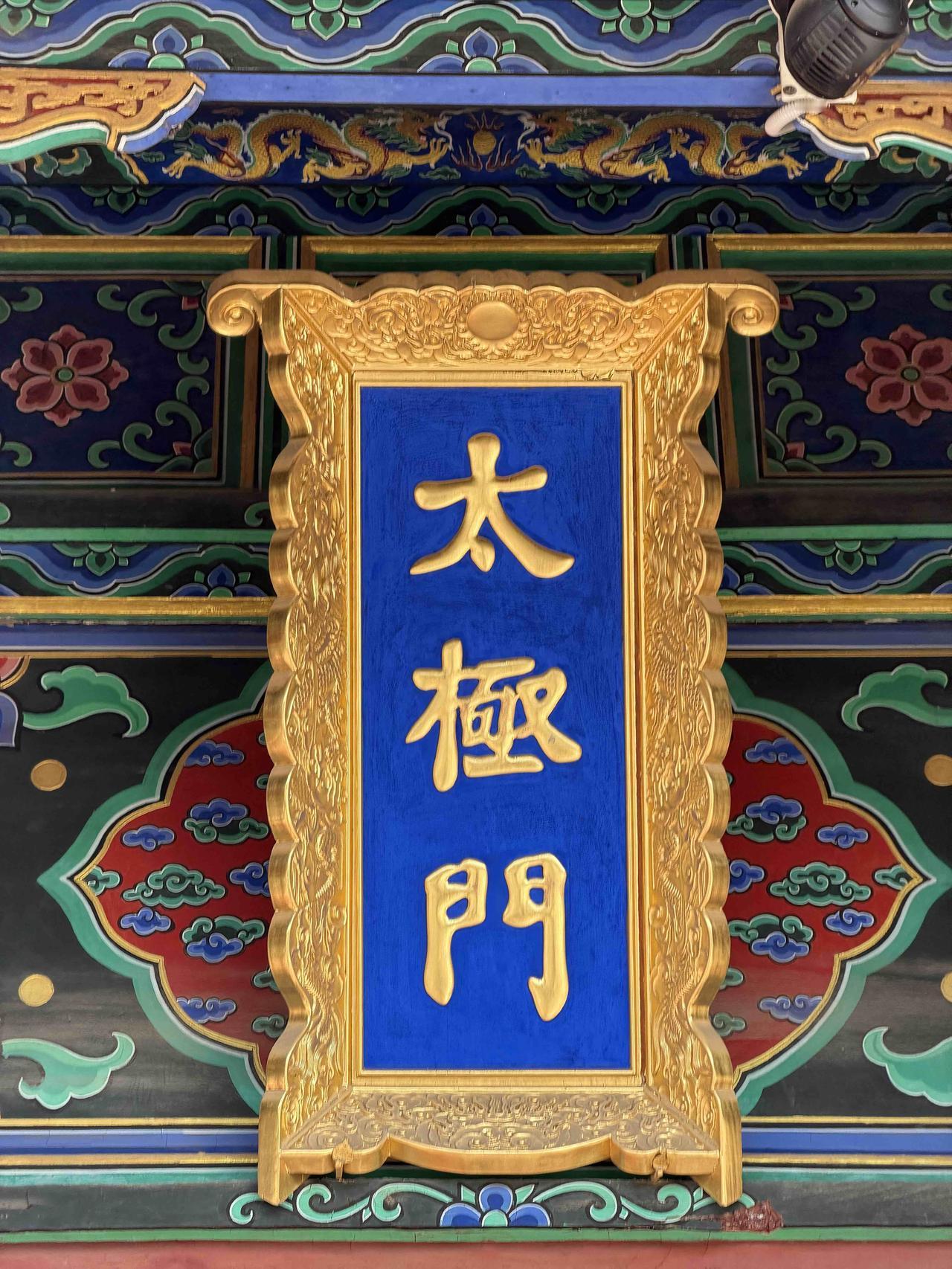 太昊陵看人从众