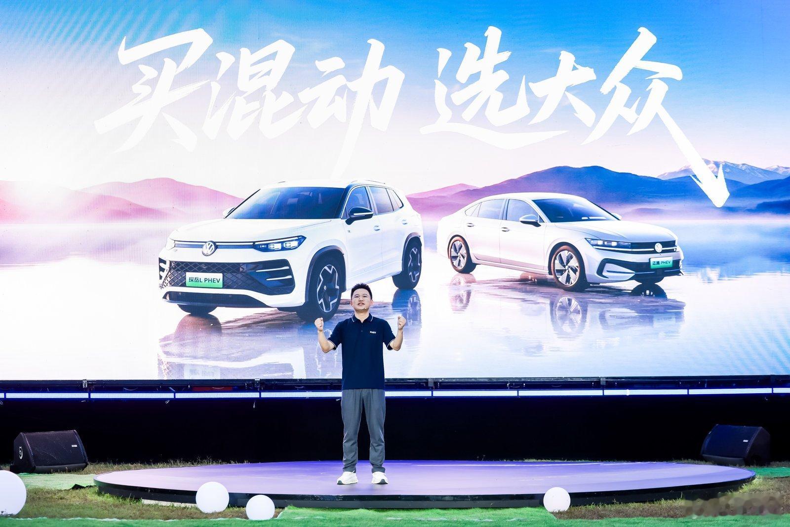 深耕德系车型多年，这次一汽-大众带来迈腾PHEV、探岳L PHEV，打破了“大众