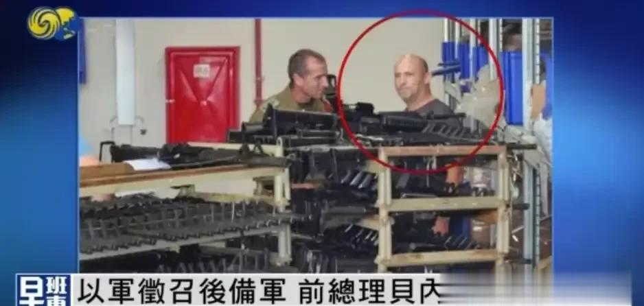 以色列前总理内贝特应征入伍。
12日，凤凰卫视持续报道了巴以冲突的最新战况，以军