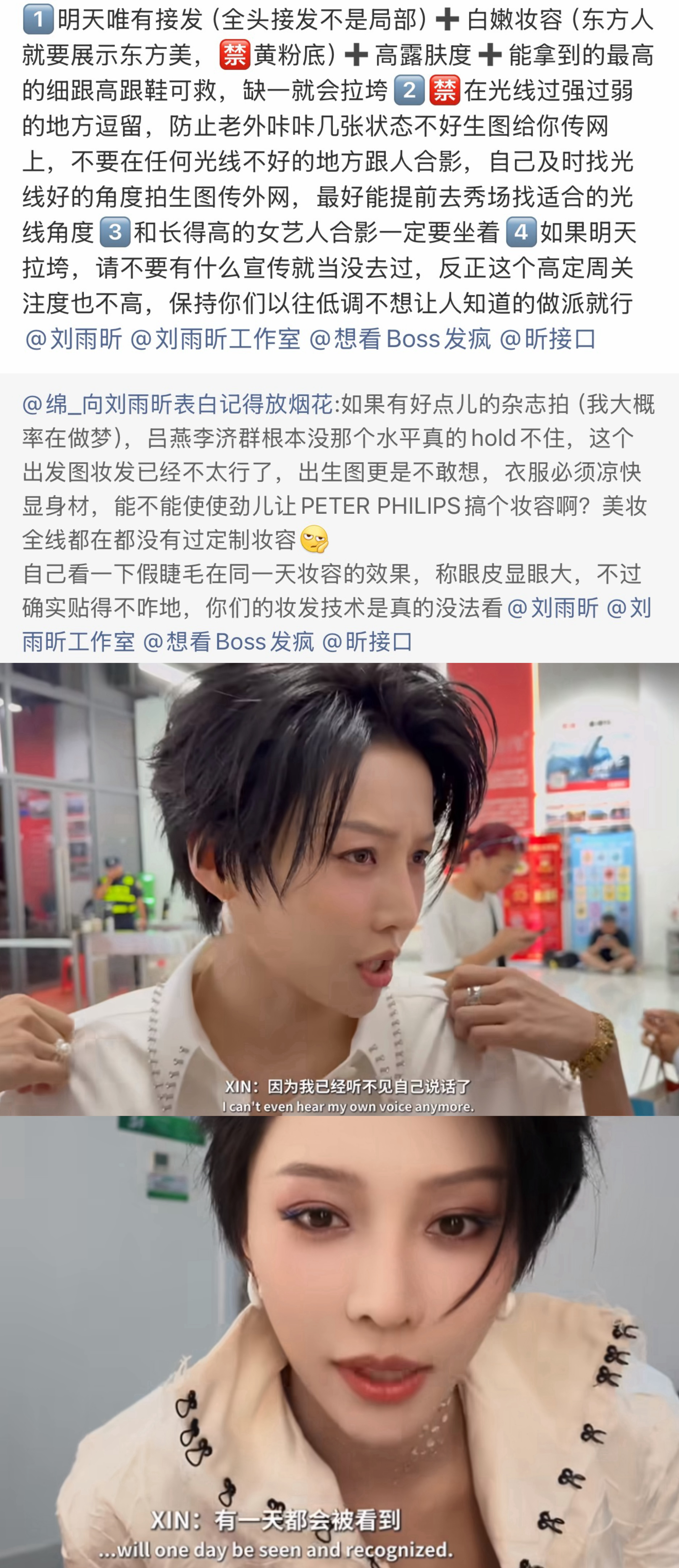 先说一下状态确实是很好的，但是作业交给了不知道抄。1.妆发摄影全垮，不舍得花钱找
