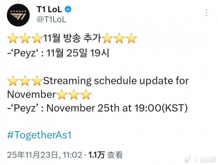 T1首播！Peyz将在25号下午六点直播近日T1官宣Peyz加入队伍签约三年，随