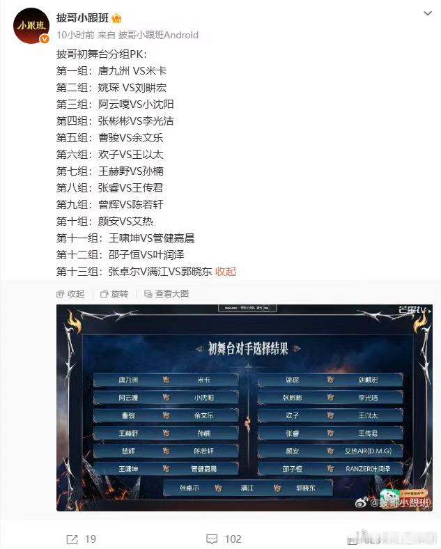 曾辉陈若轩披哥初舞台PK披哥初舞台杀疯了，曾辉对上陈若轩，跨界选手正面较量，光是