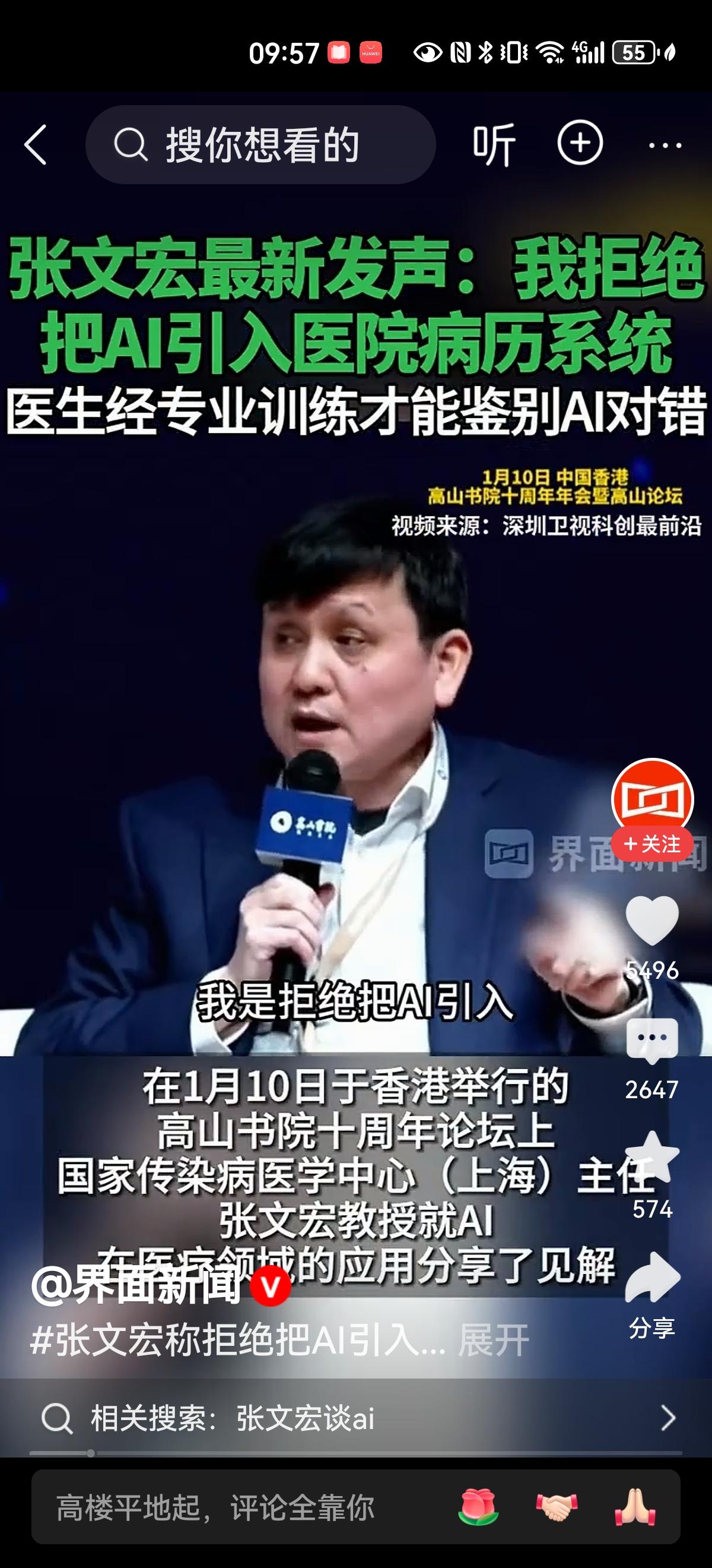 非常赞同张文宏的做法，虽然他无法左右整个医疗界，但最起码能坚守属于他自己的阵地。