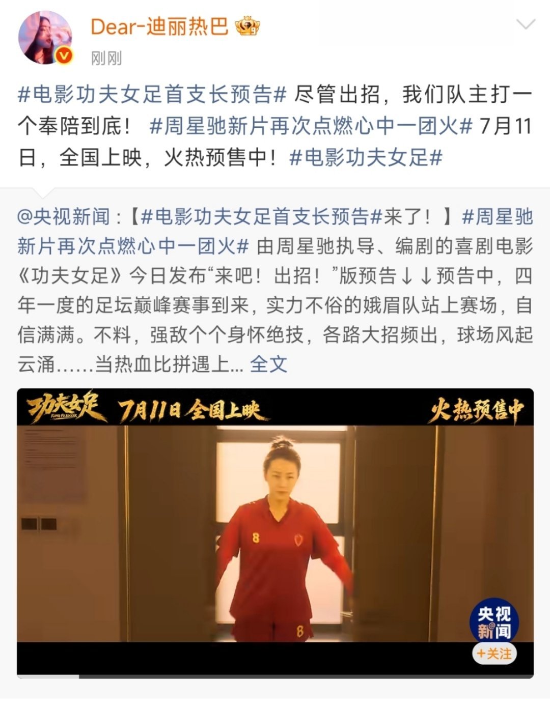 迪丽热巴说尽管出招迪丽热巴钰珑尽管出招迪丽热巴钰珑尽管出招，准备好了，