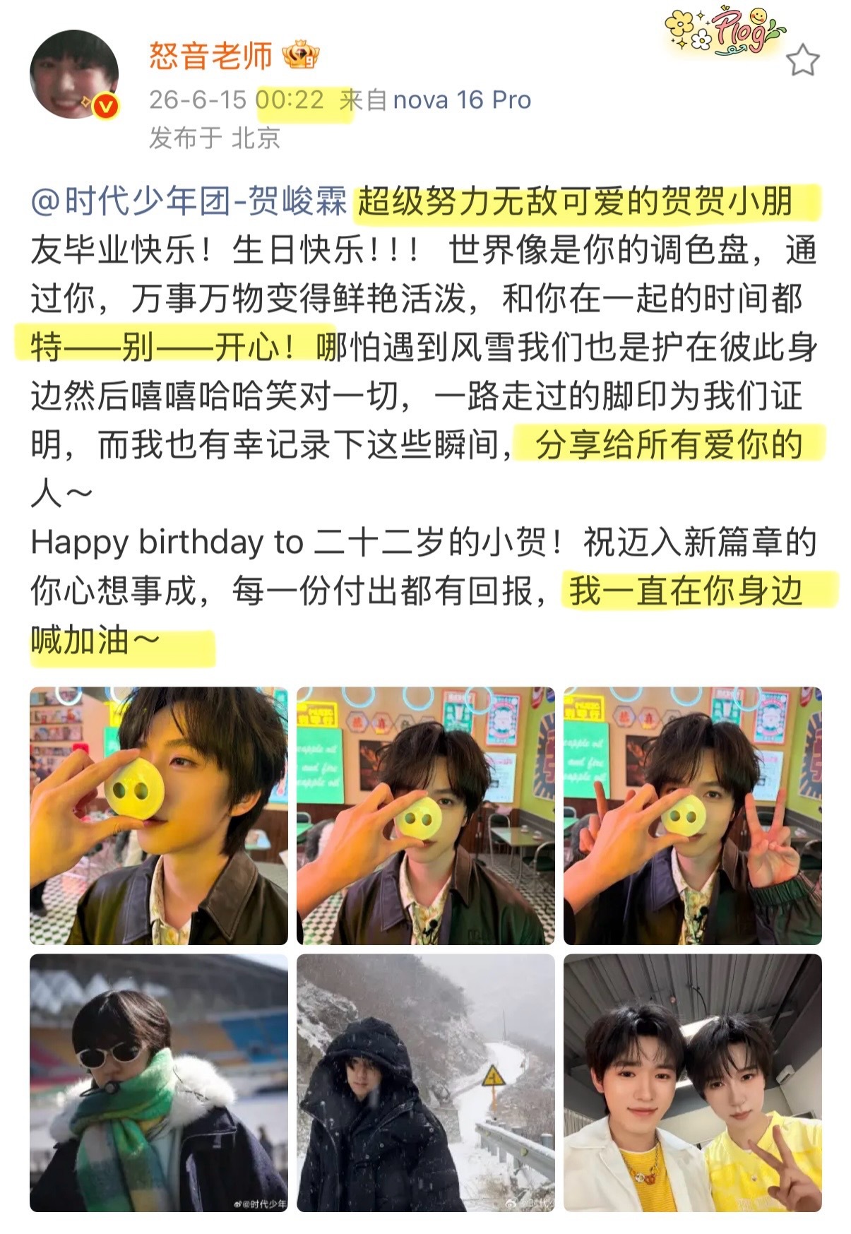 什么成分！爱得过分！！可爱得过分！！“分享给所有爱你的人”呜呜呜我的宝宝们 时代
