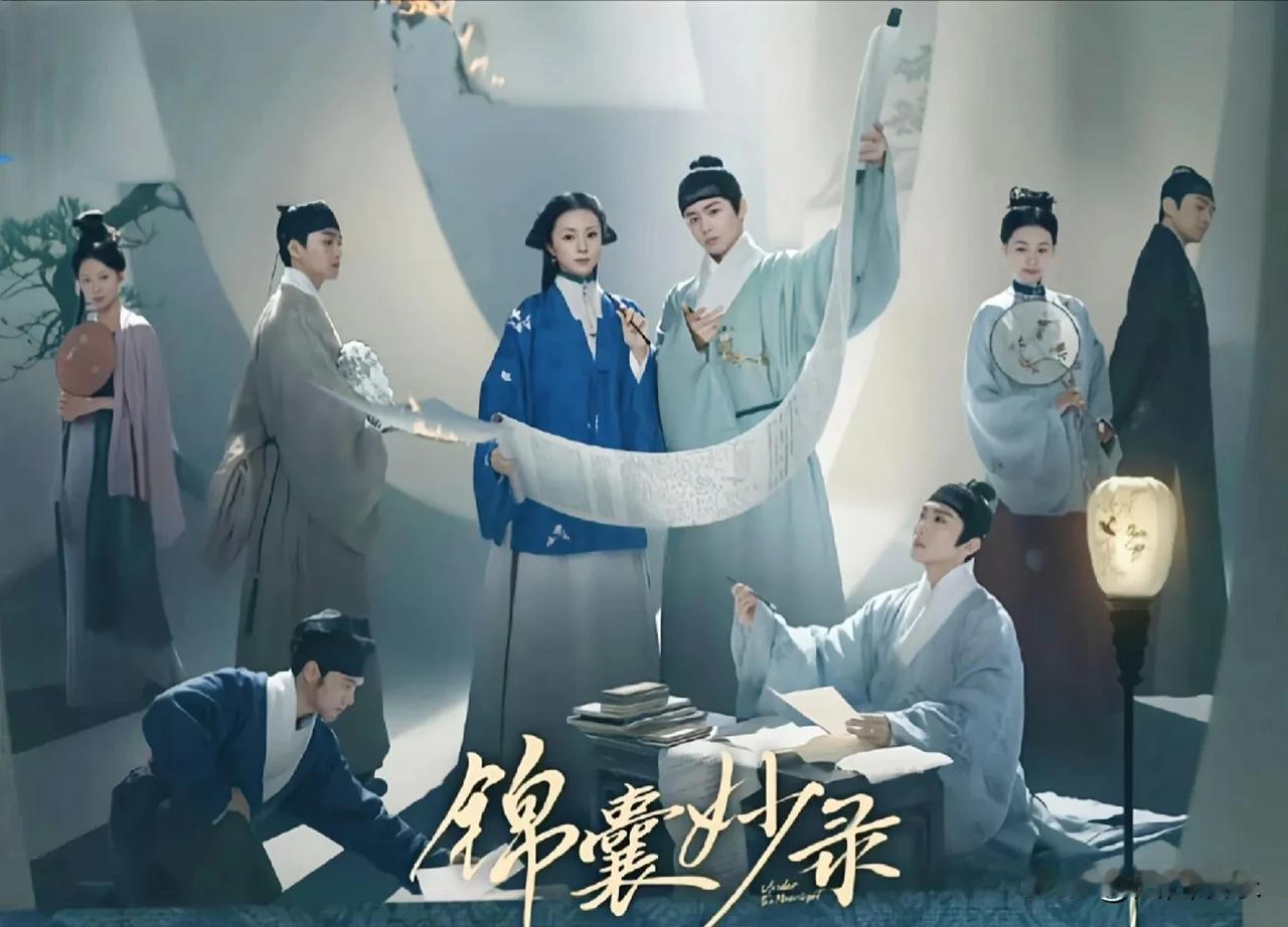 《锦囊妙录》今晚开播，将于1月14日19:30在酷视频与央视八套同步上线，共三十