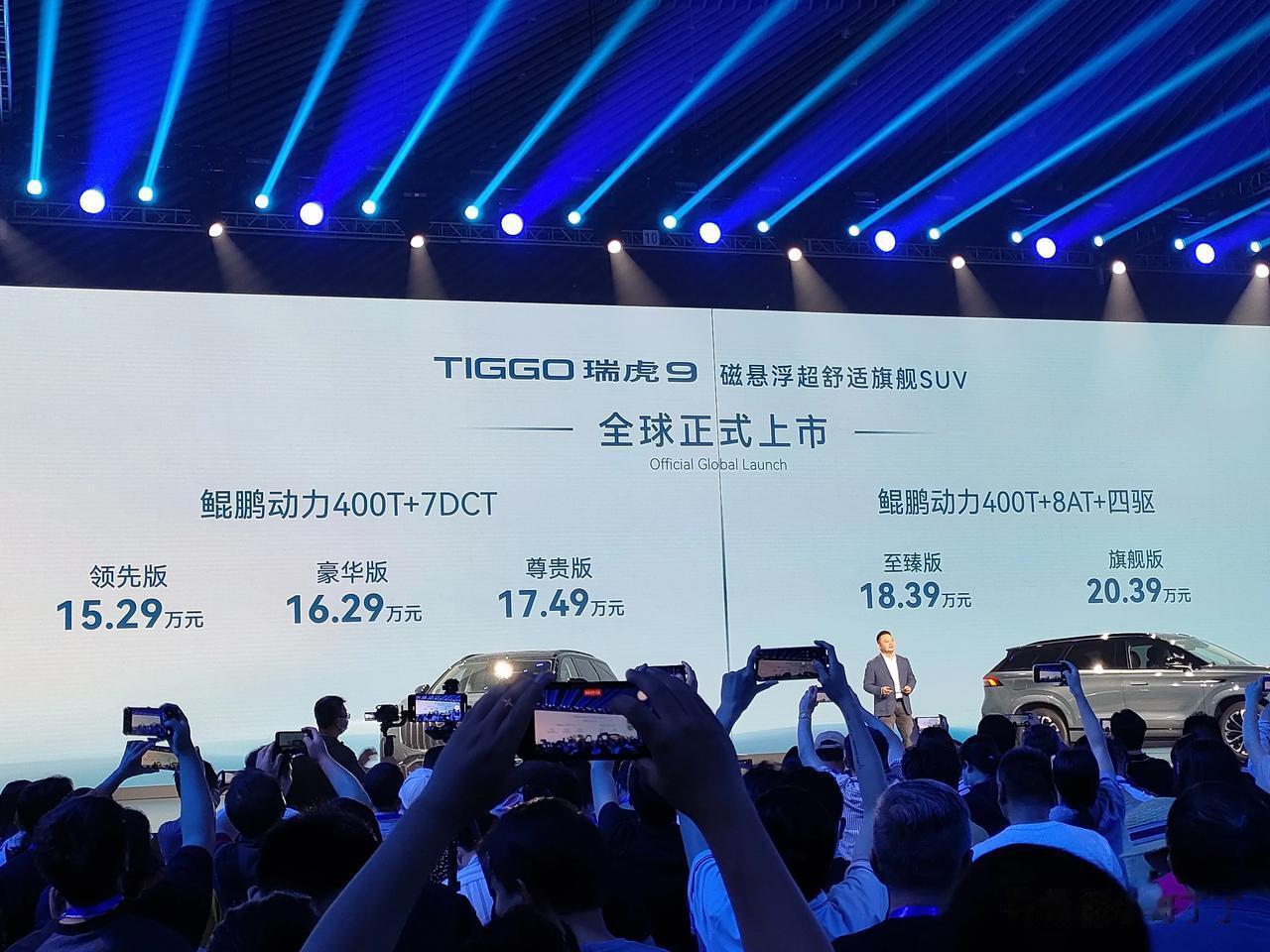 奇瑞瑞虎9，最低配15.29万起售，四驱车型搭载2.0T，配备8AT变速箱。这个