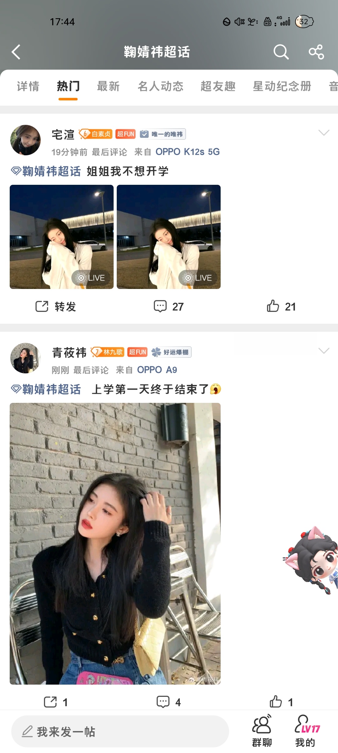 又来了[泪奔][泪奔]开学就开学呗 发了难道就不开学了吗[无聊] ​​​