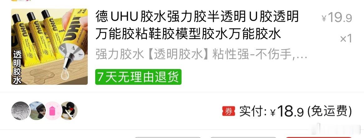 如果有想自己动手做胸花的我推荐用这个胶速干而且不烫手缺点是有点贵，20块钱一管我