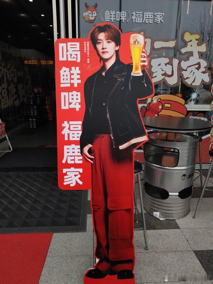 我家楼下有鹿晗 想要鹿晗同款鲜啤？下楼就对了！门店多到随处可见，无论是社区周边还