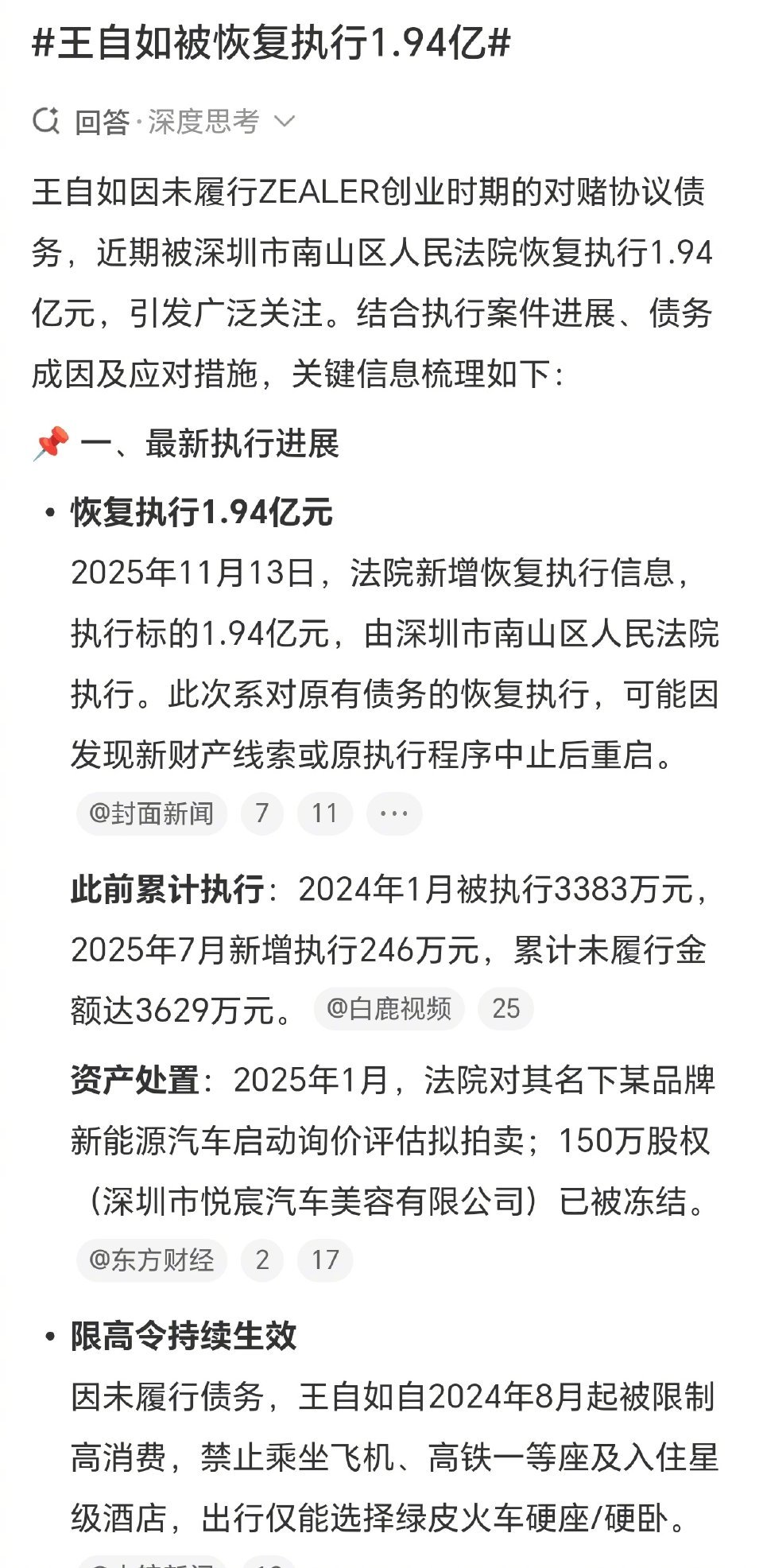 自媒体鼻祖，却欠了这么多钱！这真的合适吗？怎么还呢！ 