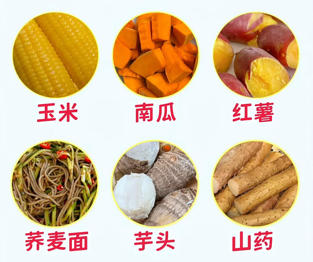五谷杂粮，滋养身心。健康养生降血糖就吃这几种食物。你们都吃什么？祝大家健康！粗粮