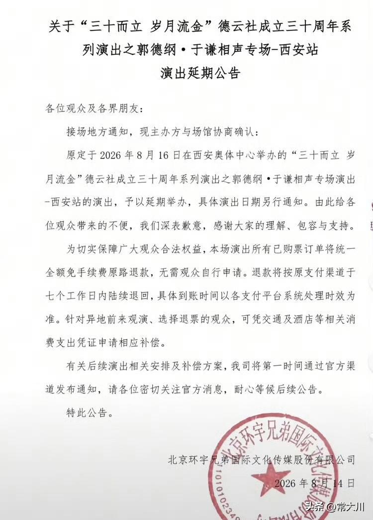 我认为郭德纲最大的问题是用滑稽戏的形态戏谑了不应该戏谑的历史，我最近在网上看到他