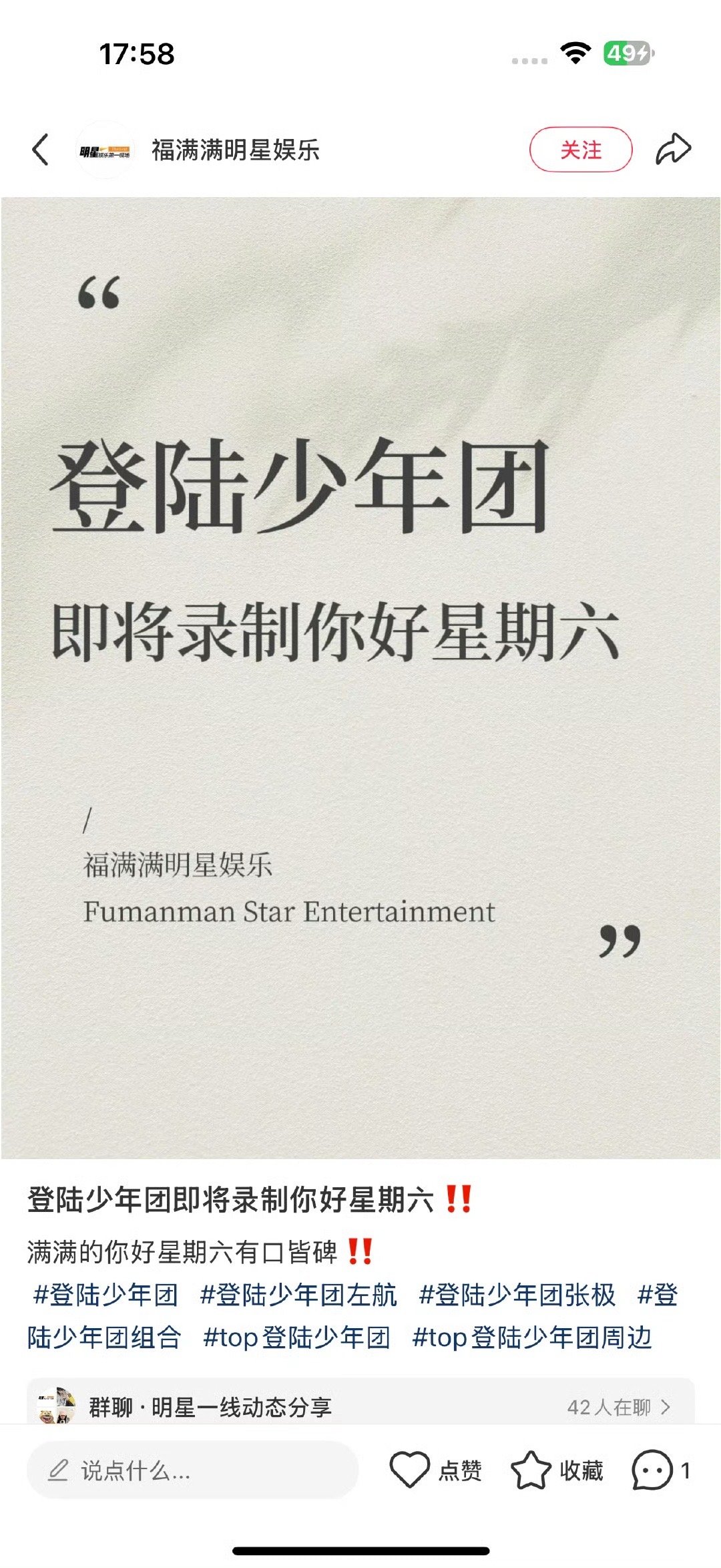 登陆少年你好星期六录制 登陆少年或将录制你好星期六朱志鑫  张泽禹  张极  左