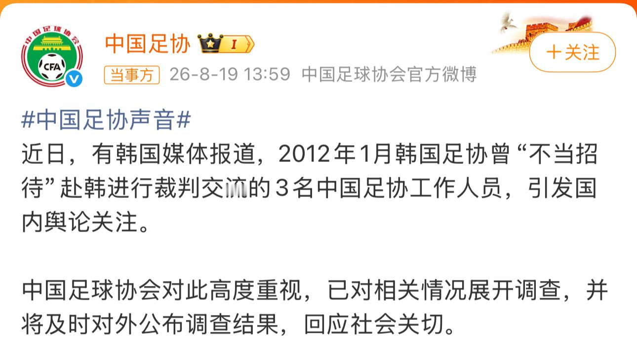 没有查到当年足协去韩国的名单，AI给了个职务- 裁判部门负责人（裁判局负责人）-