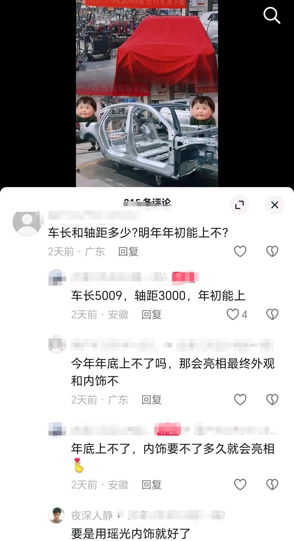 风云A9，车长5009，轴距3000，1.5T单档插混，25年初上市，预计价格1