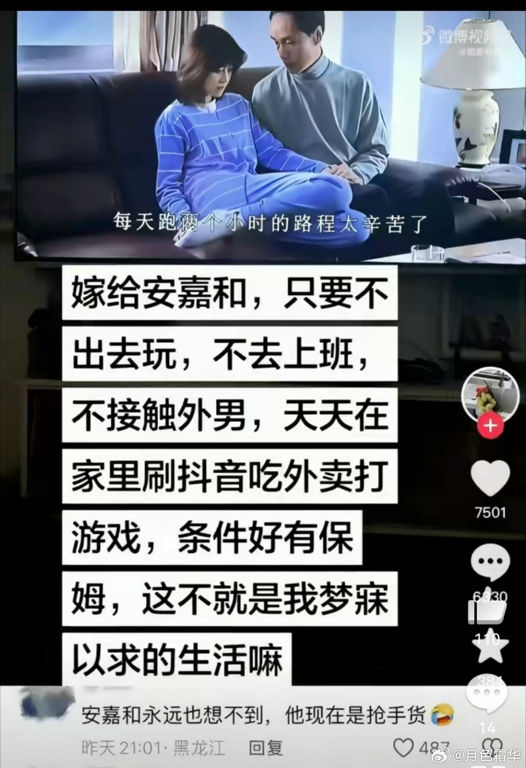以前是裹小脚，现在是裹小脑，那些女的第一世死了，重生一世继续当牛做马的……真不知