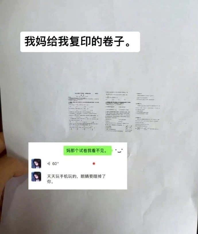 又被骂 ​​​