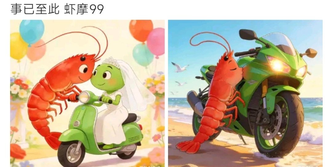 🦐🏍️99 