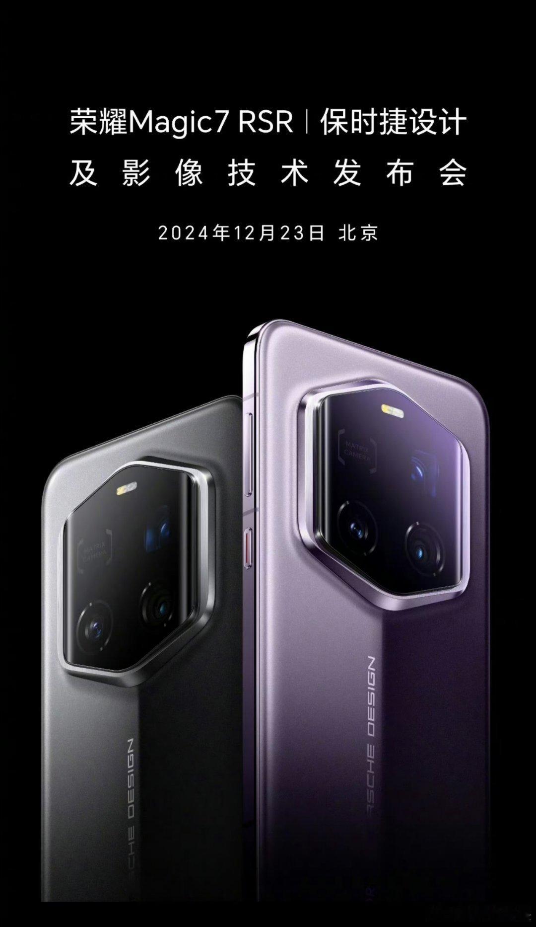 再过10来天马上就要2025年了，荣耀竟然在年底放大招，影像大王，年度王炸！12