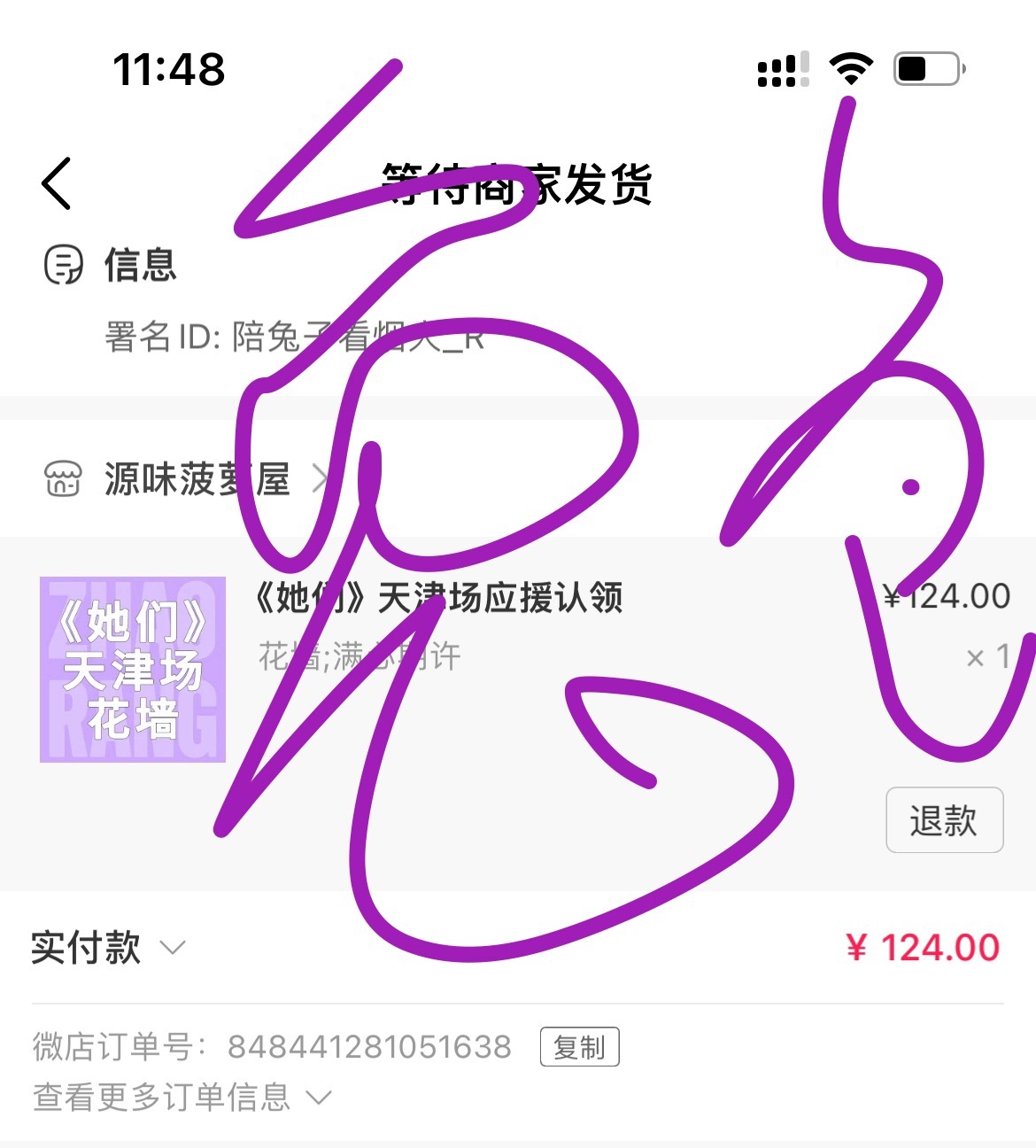忙里偷闲祝儿子首演顺利 