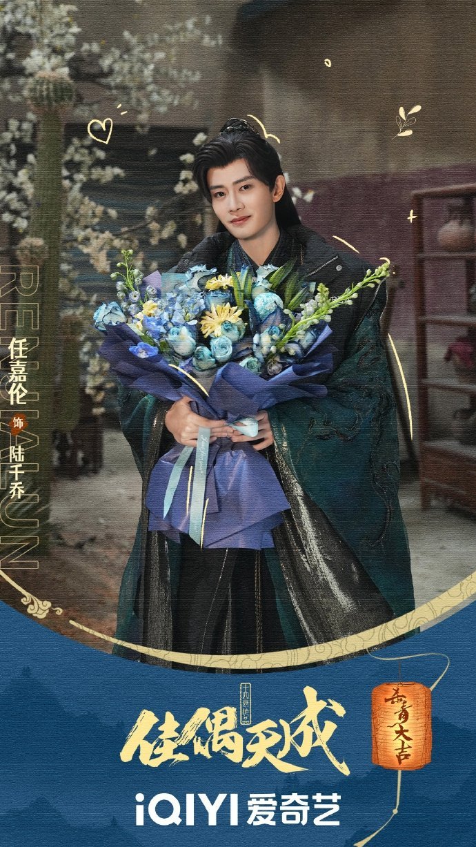 佳偶天成杀青  任嘉伦陆千乔今日暂别  任嘉伦陆千乔杀青捧花照  任嘉伦陆千乔今