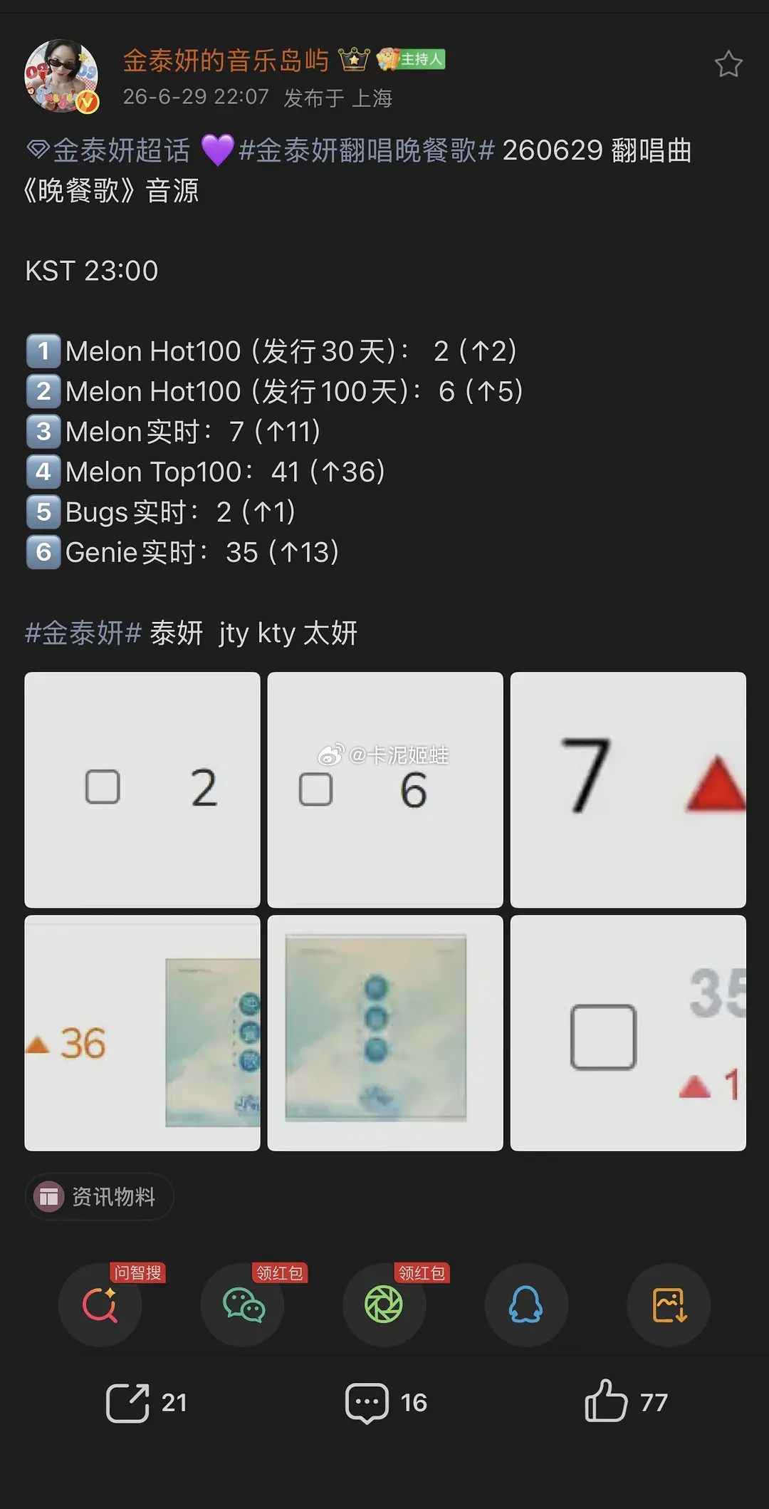 金泰妍三无翻唱曲《晚餐歌》成功in内环，iu应该比不了吧 