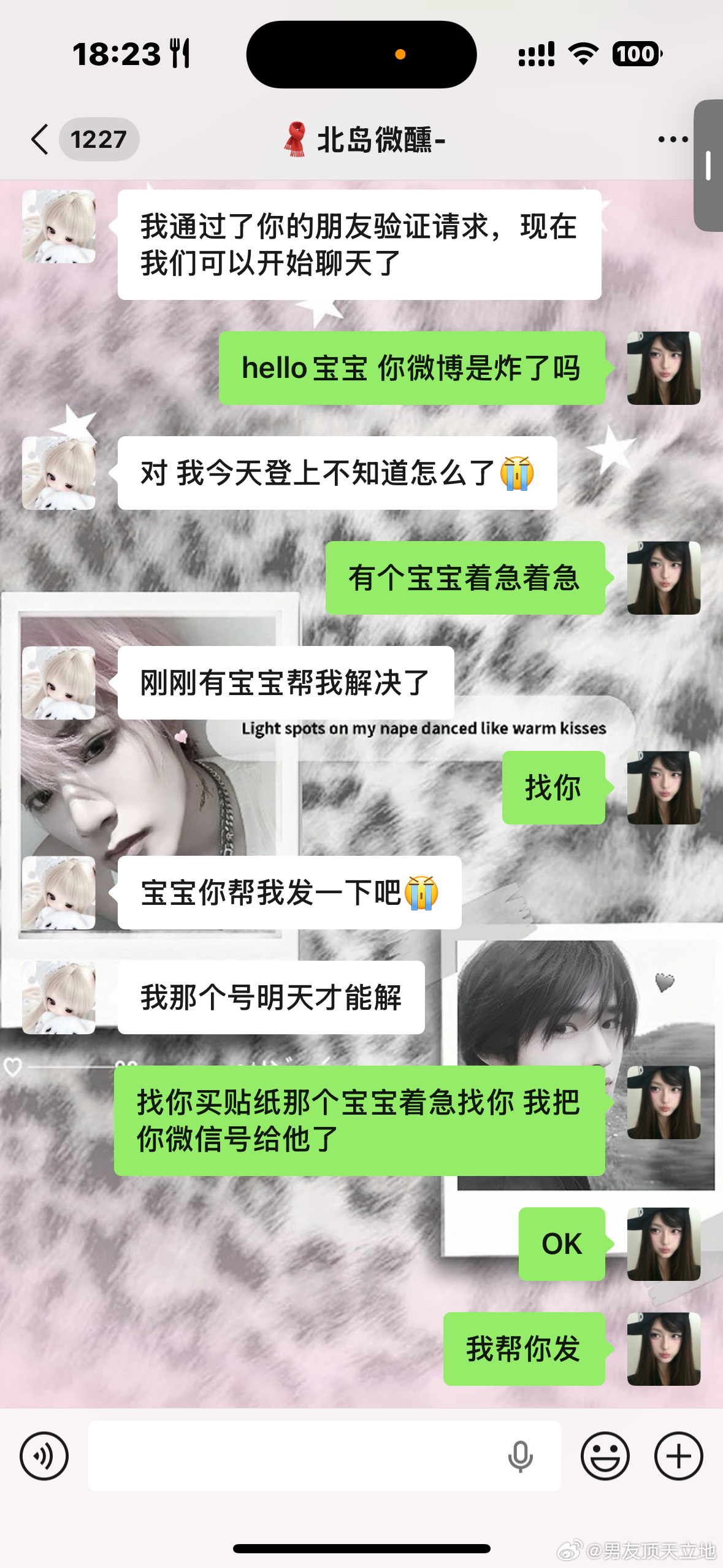 宝宝们来看看 他的微博浩明天才好 看到的诡秘帮忙转一下吧 