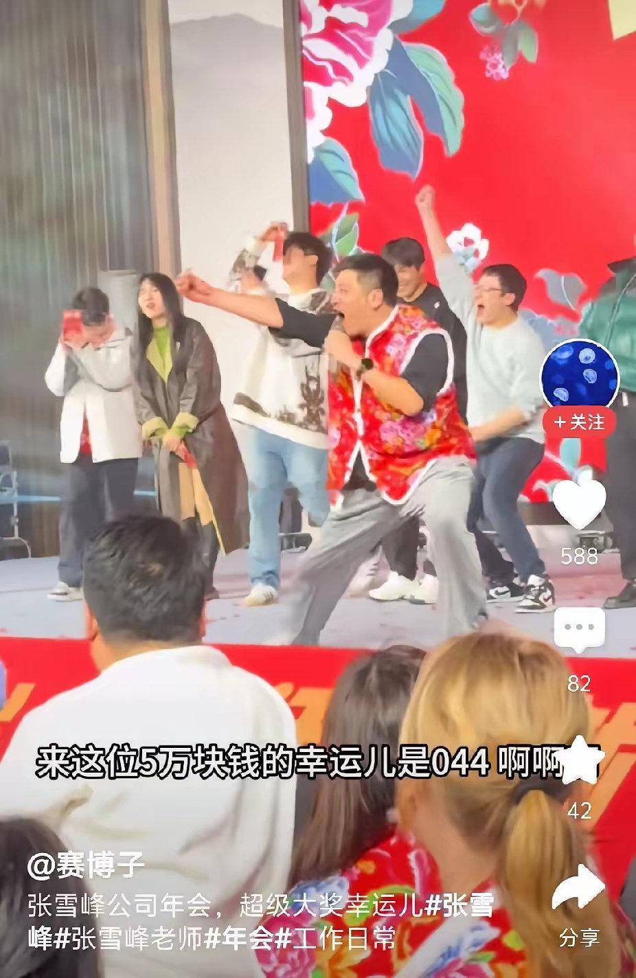 张雪峰通过教培赚的盆满钵满，公司年终奖人均六万起，两家公司账户余额均超亿元，应该