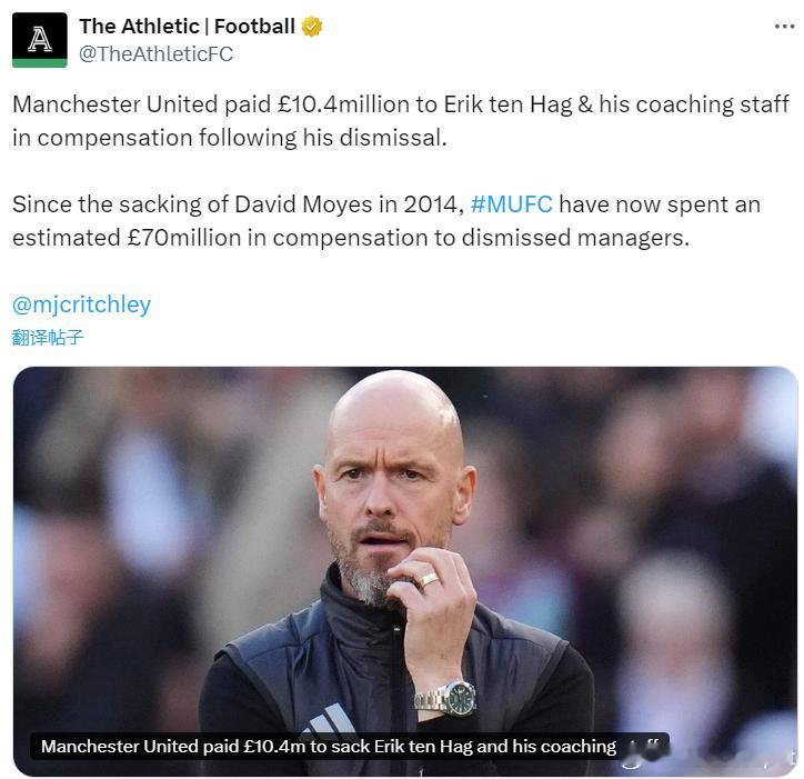 TA：解雇滕哈格及其团队，曼联共计花费了1040万英镑赔偿金，同时向里斯本竞技支