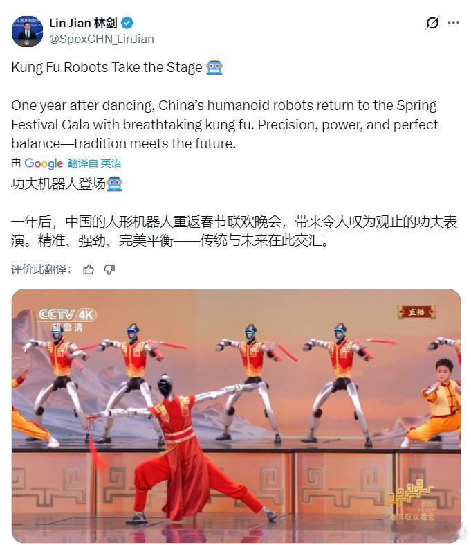 春晚 外交部发言人林剑：一年后，中国的人形机器人重返春节联欢晚会，带来令人叹为观